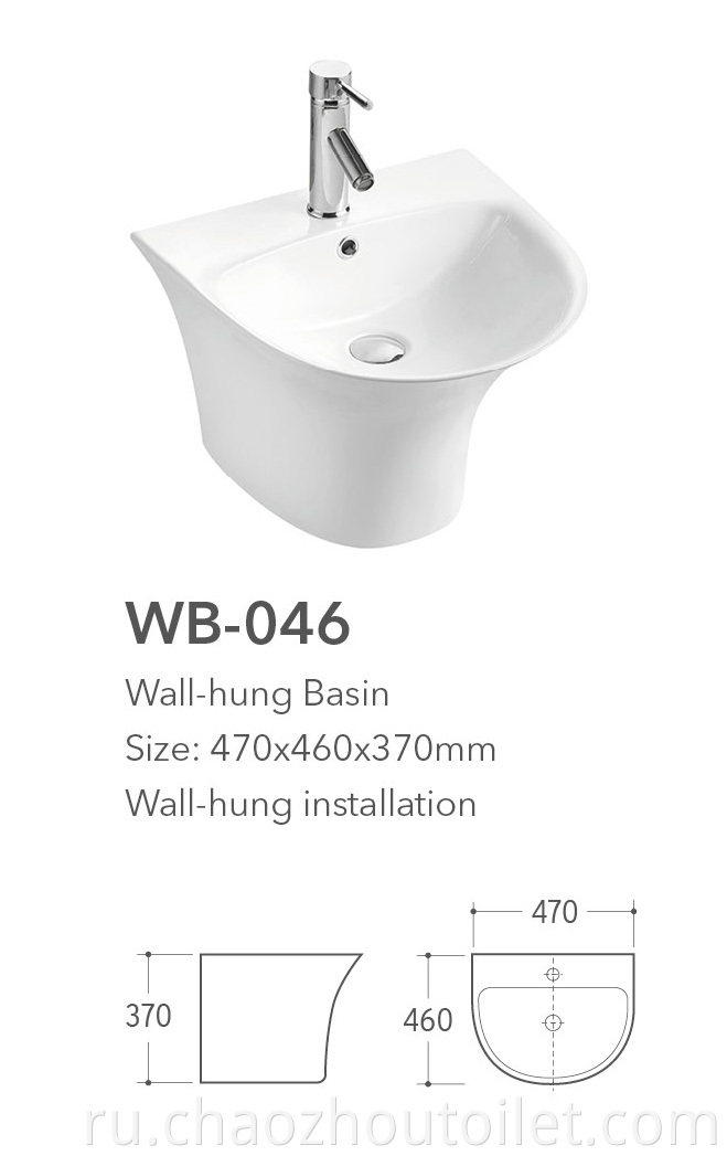 Wb 046 Wall Hung Basin